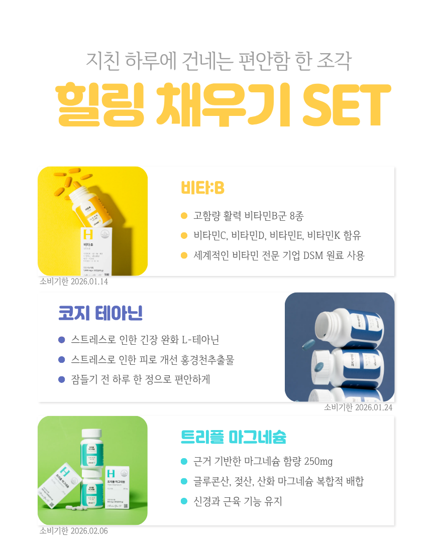2509 힐링.png